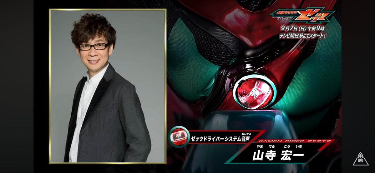 令和 仮面ライダー01」のYahoo!リアルタイム検索 - X（旧Twitter