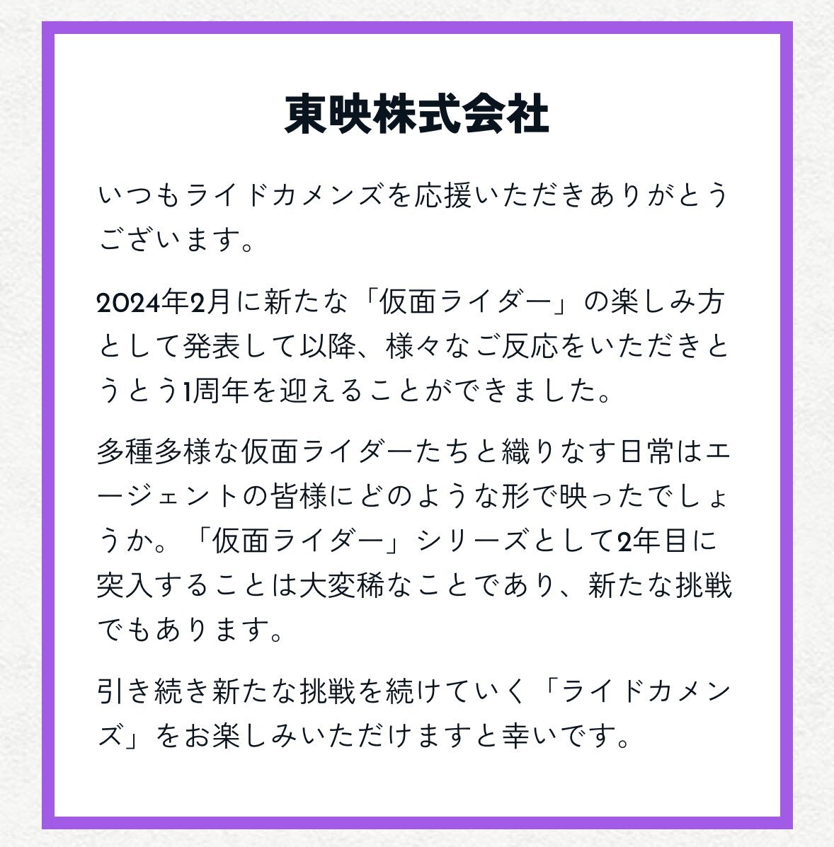 特撮『セキトモクラブ ウルトラマン なれる』」のX（旧Twitter