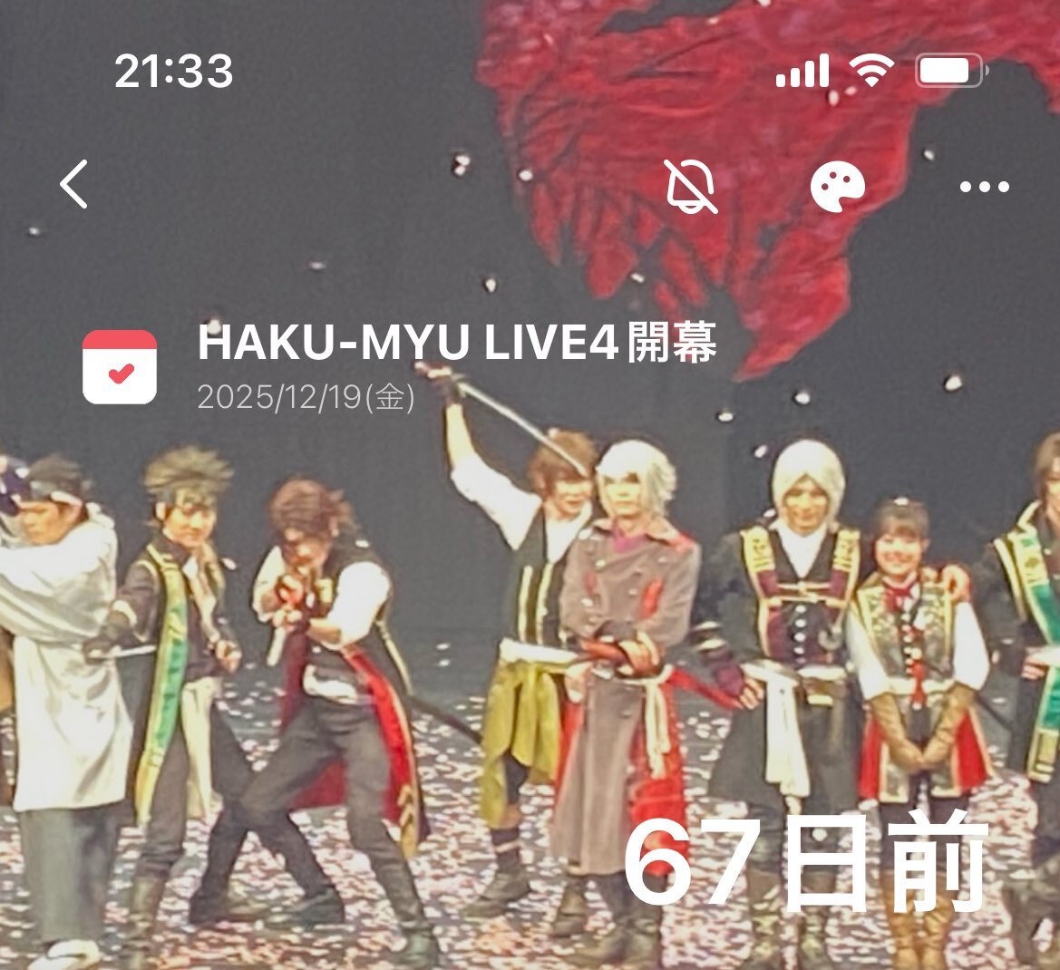 ■ちゅん■ 薄ミュ」のYahoo!リアルタイム検索 - X（旧Twitter）を