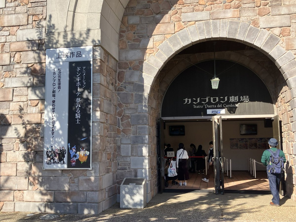 志摩スペイン村のカンブロン劇場、生徒会上映は大成功？