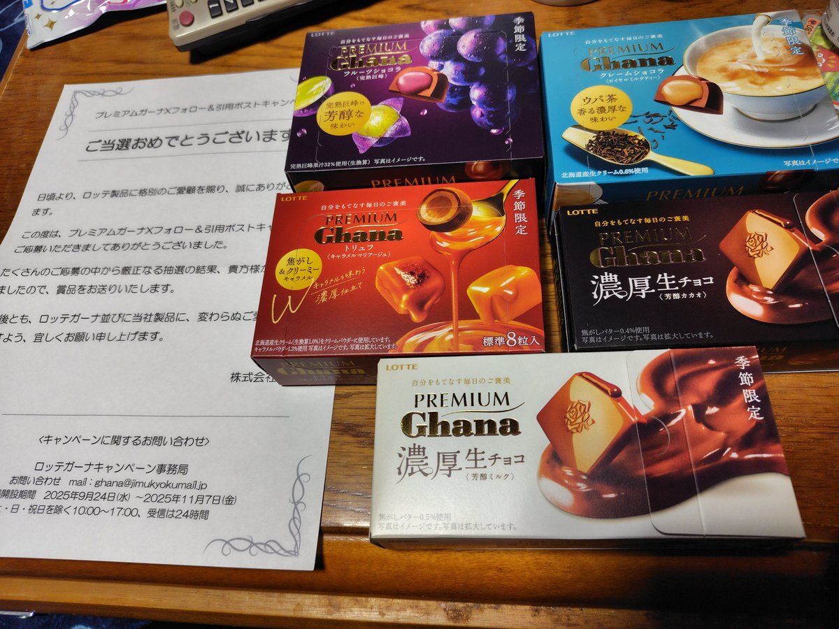 折りたたみ自転車 懸賞当選品 オリンピック ロッテキャンペーン