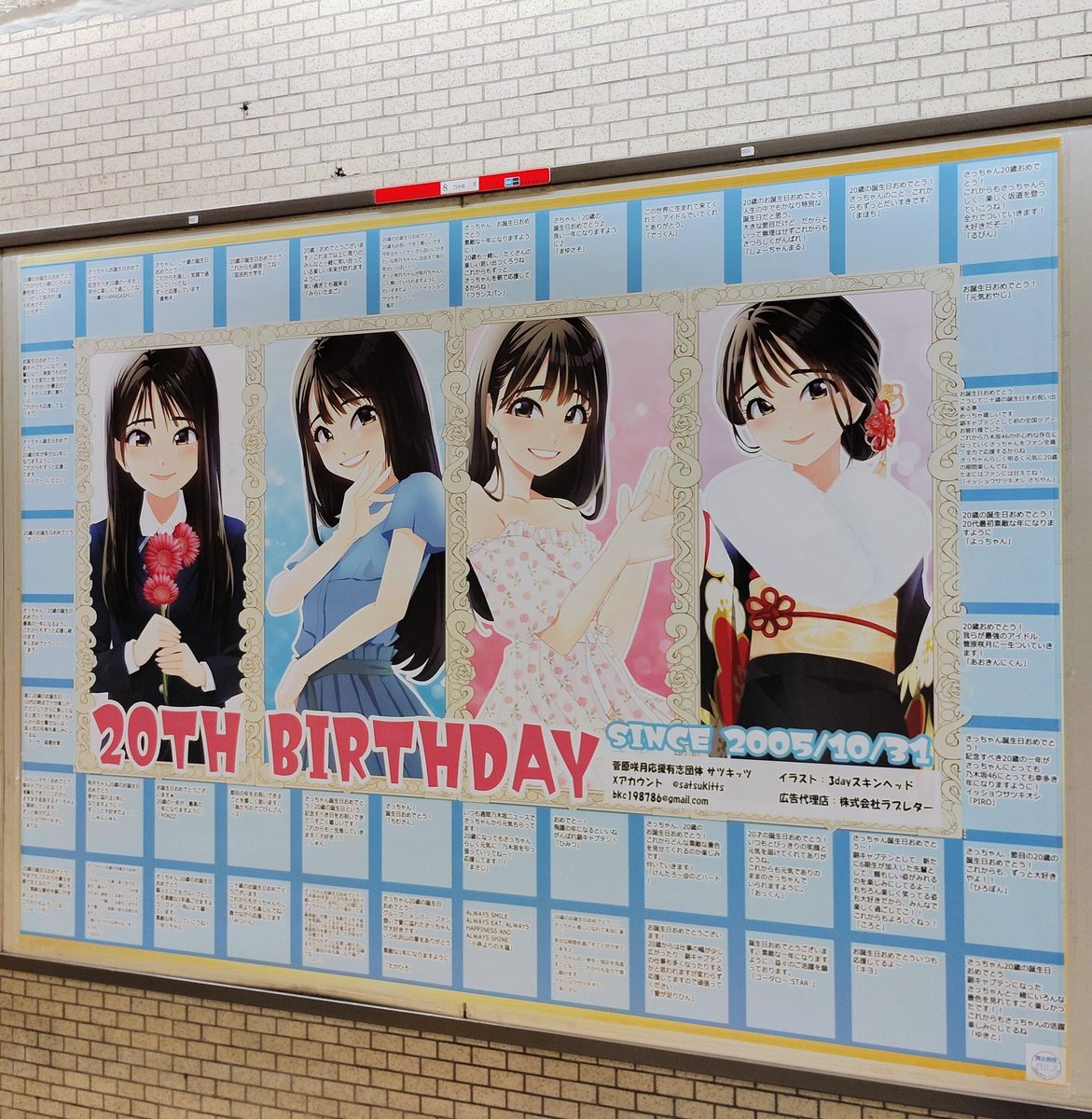 東京メトロ 乃木坂46」のYahoo!リアルタイム検索 - X（旧Twitter