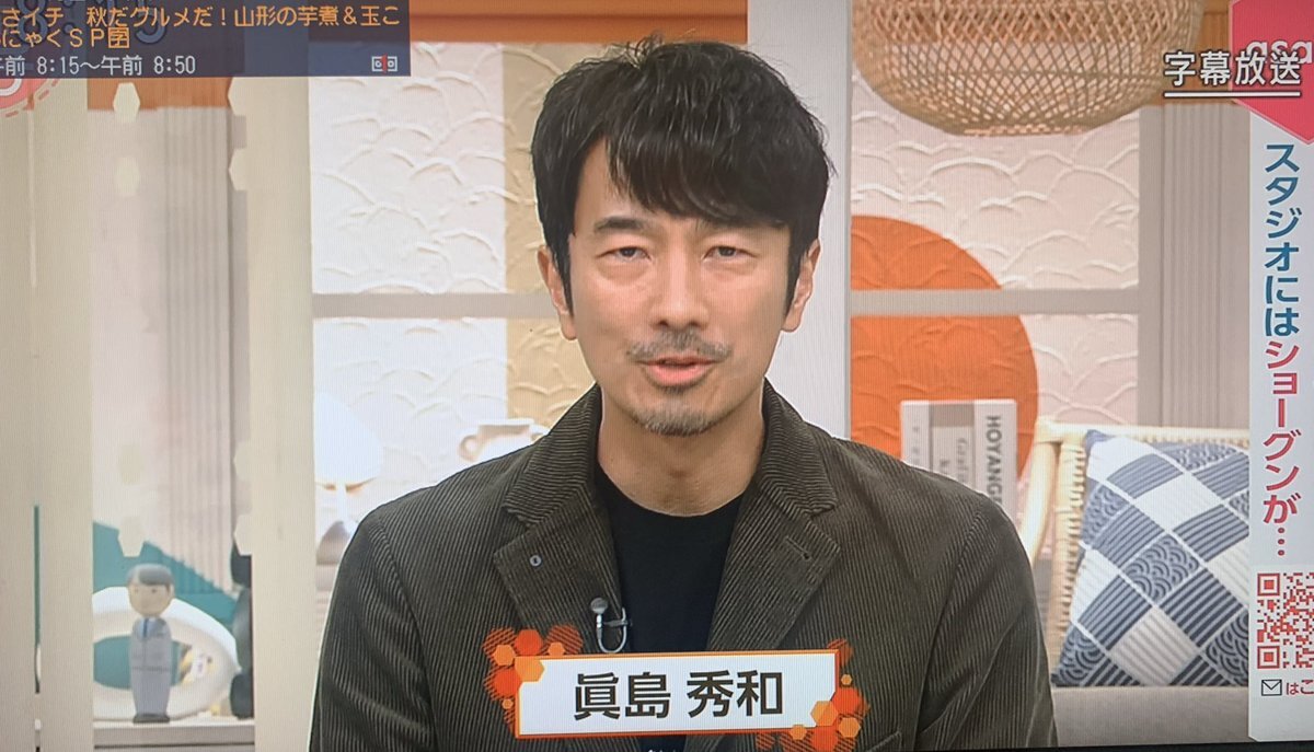 眞島秀和、あさイチで山形の魅力発信！