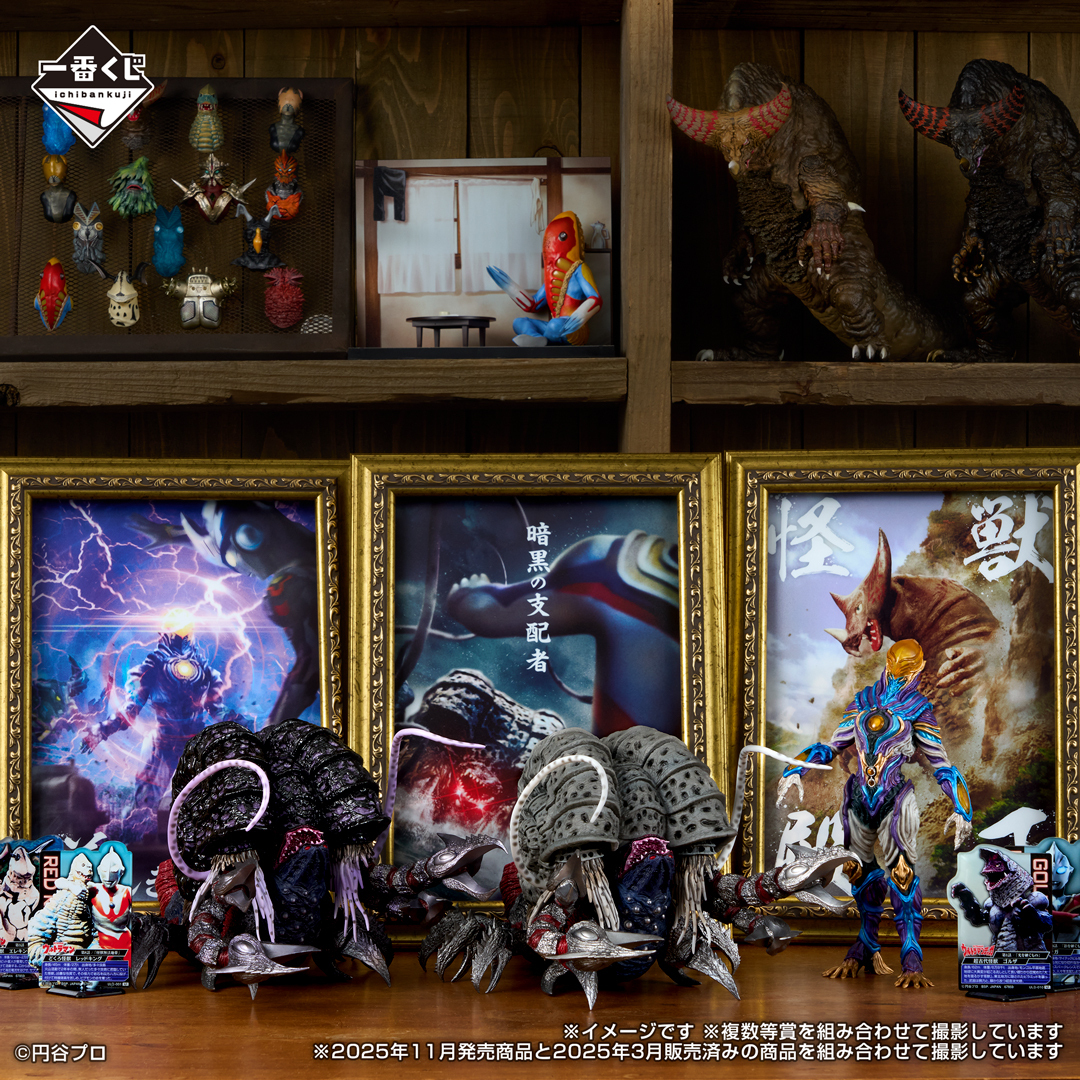 お客様ウルトラ怪獣確認画像 ウルトラ怪獣シリーズ 232 ヴァグセクト | Toys”R”Us – Japan