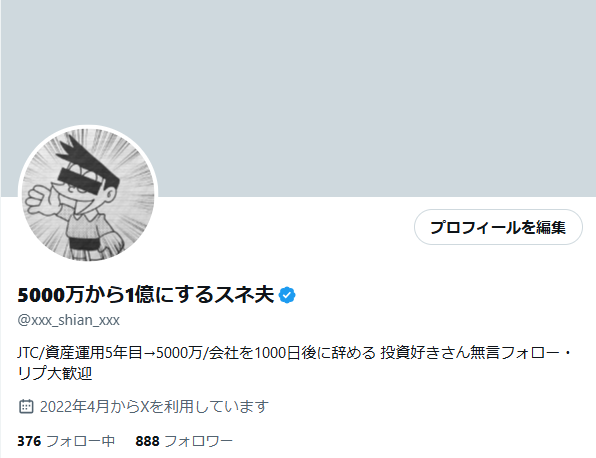 スネちゃま、プレーオフでチームを勝利に導けるか？