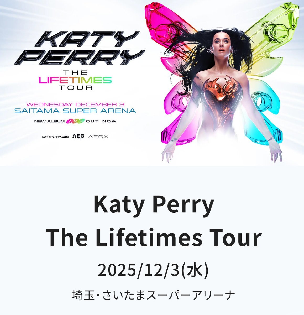 ケイティペリー チケット」のYahoo!リアルタイム検索 - X（旧