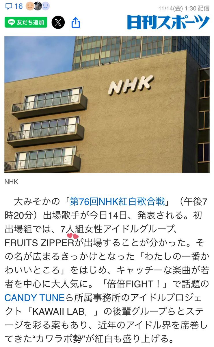 紅白歌合戦、誰が紅白に出場する？