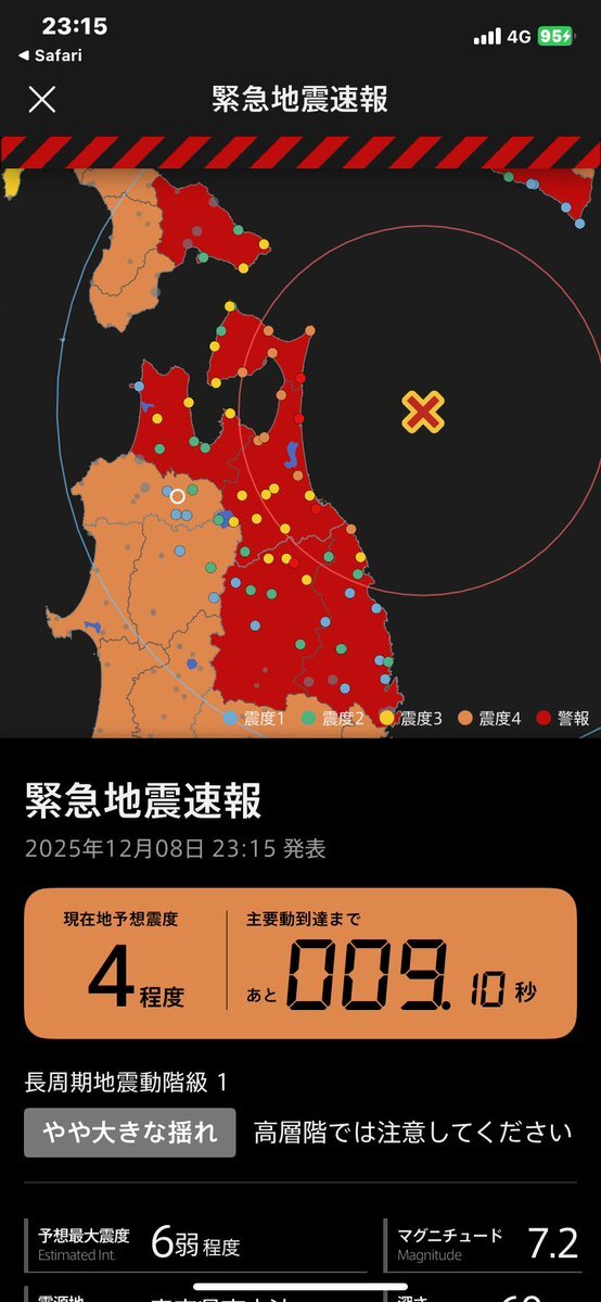 青森県で震度6強を観測　SNSで地震の揺れに不安の声