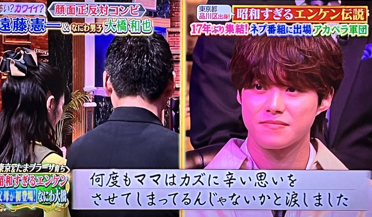 「育ちの良さ」がSNSで話題に