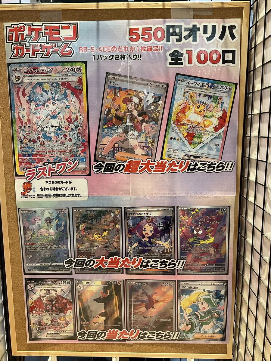 【美品】ブイズex 6種＋イーブイex 2枚セット　※バラ売りしません 楽天市場】イーブイexの通販