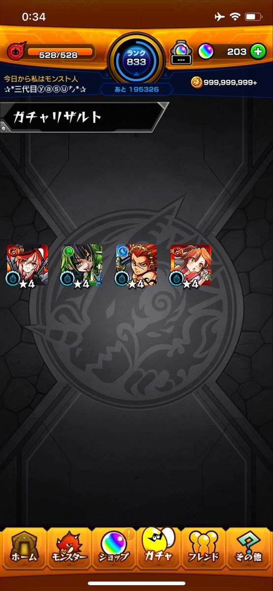 モンスターストライク『モンスト スケルトンガチャ ディアボロス
