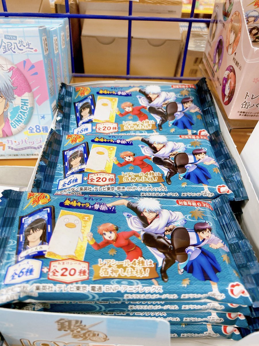 銀魂　グッズ　まとめ売り　200個以上　一箱限定 銀魂 グッズ まとめ売り 200個以上 一箱限定 銀魂』より“坂田銀