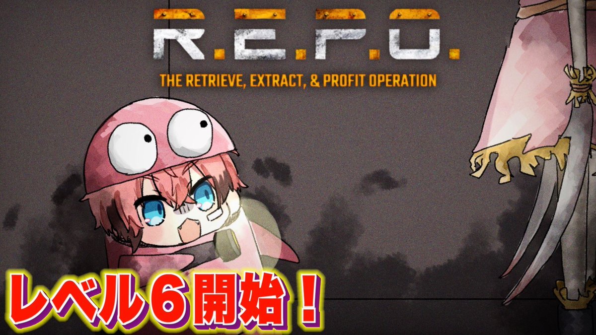 「R.E.P.O.、レベル6ソロレポで視聴者感動！」