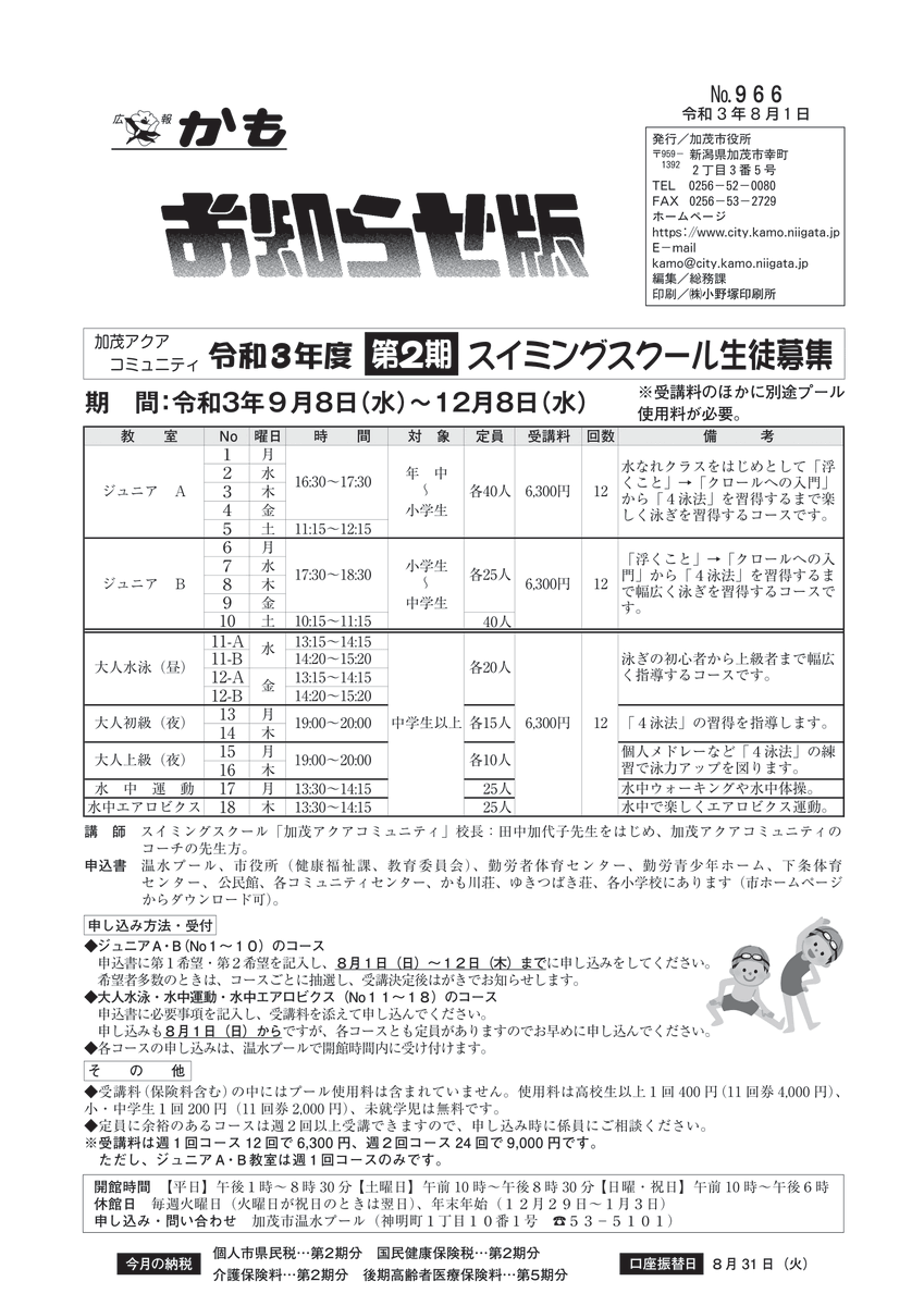 パラ採火式 のtwitter検索結果 Yahoo リアルタイム検索