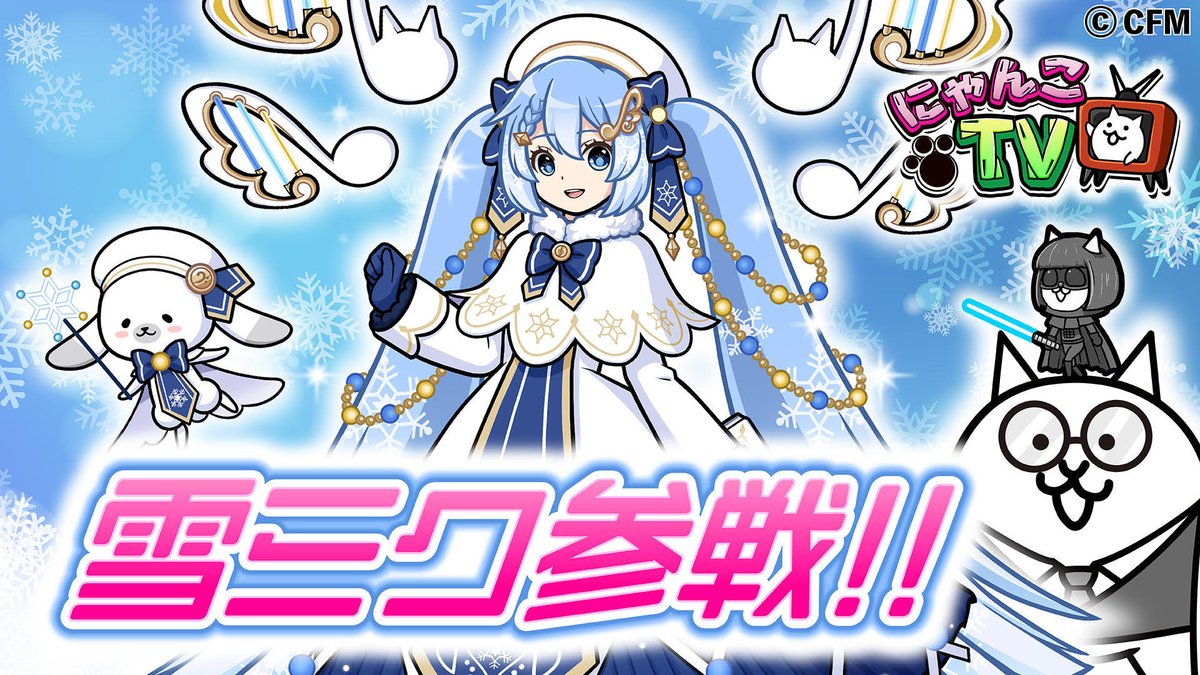 にゃんこ大戦争 コラボ のtwitter検索結果 Yahoo リアルタイム検索