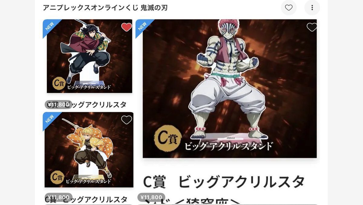 アニプレックス くじ」のYahoo!リアルタイム検索 - X（旧Twitter