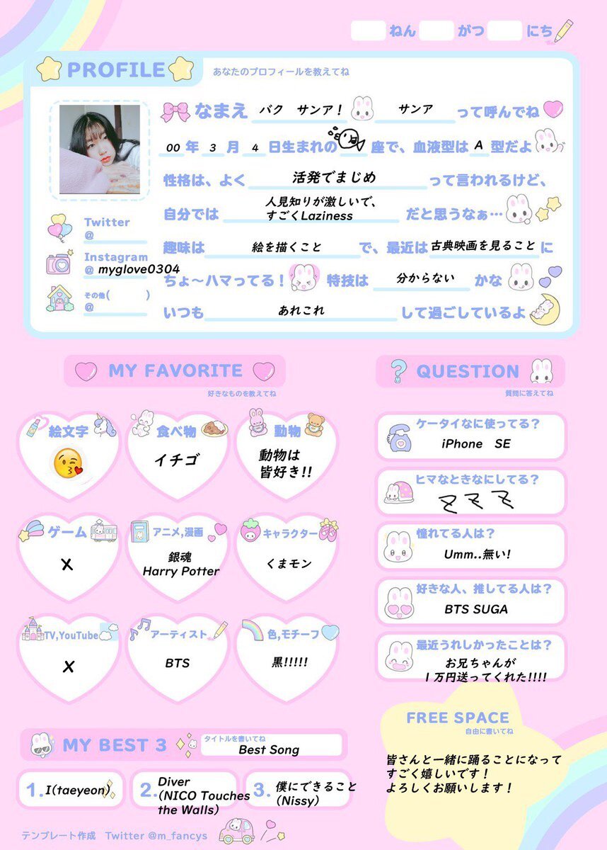 プロフィール帳 のtwitter検索結果 Yahoo リアルタイム検索