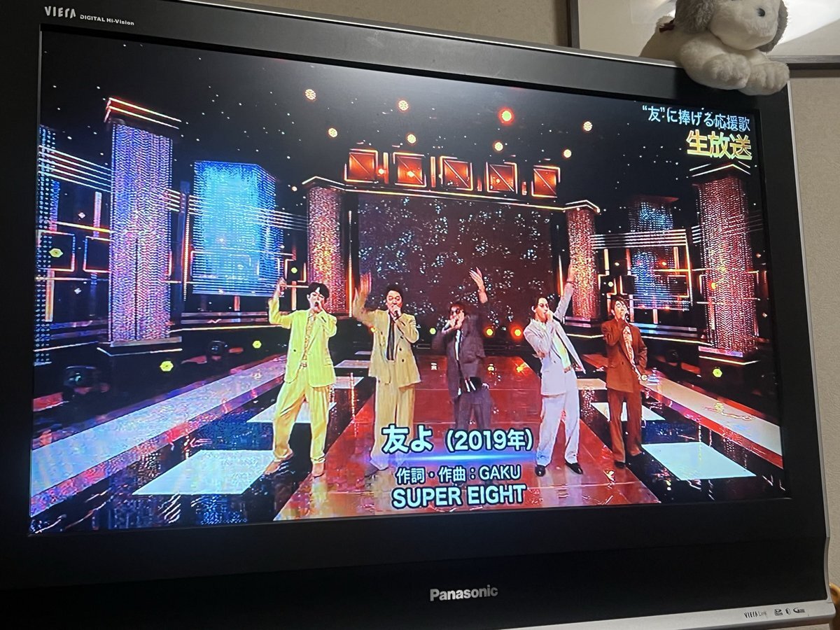 SUPER EIGHT、横山裕にサライ！「ベストアーティスト2025」でファン感動