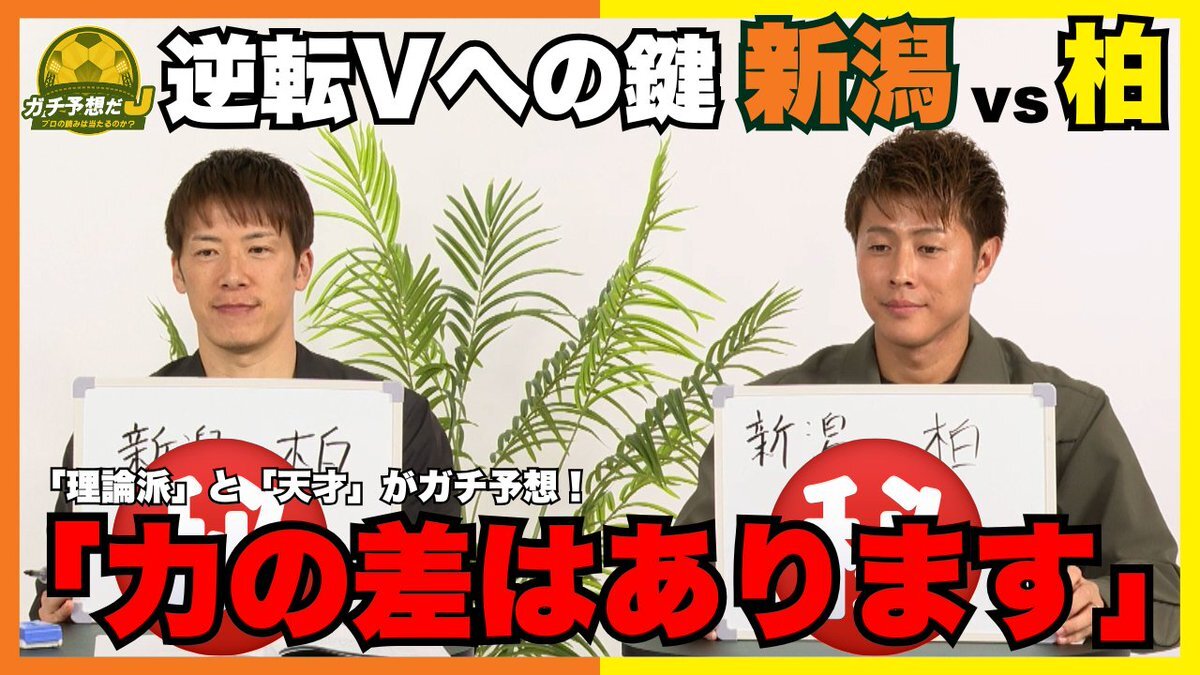 カターレ富山奇跡の残留！熊本と山口はJ3降格