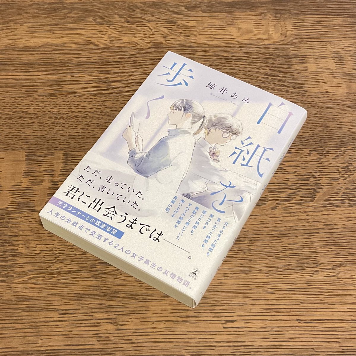 サイン本」のYahoo!リアルタイム検索 - X（旧Twitter）を