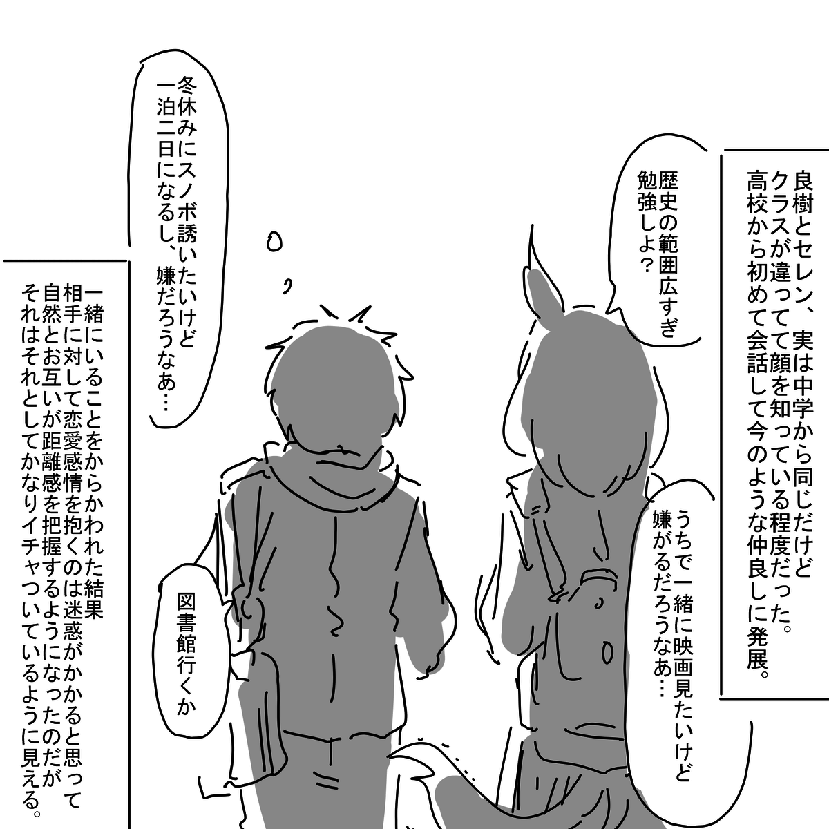 SNSで話題！恋愛観は？