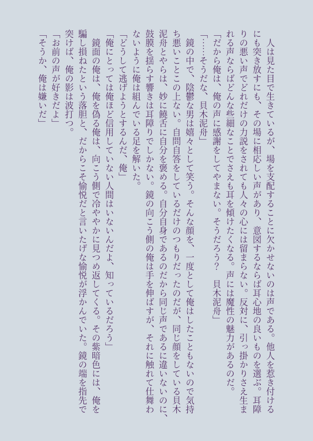 貝木泥舟 のtwitter検索結果 Yahoo リアルタイム検索