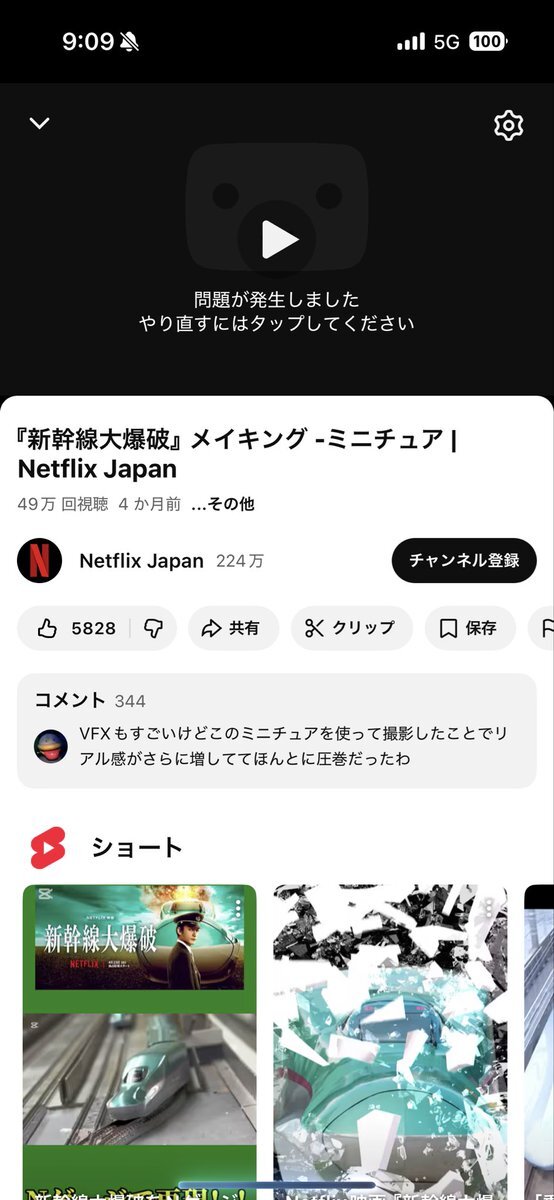 YouTubeが利用できない？ 