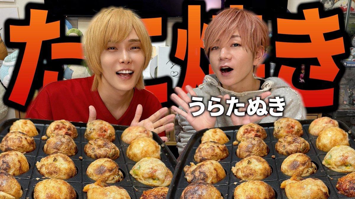 うらたさん、天月さんとタコパ！視聴者「可愛すぎる」と大反響