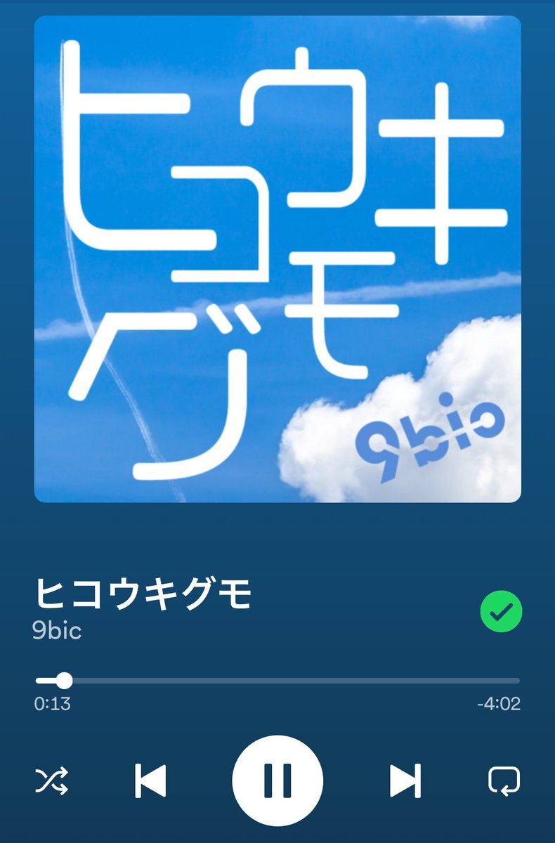 9bic」のYahoo!リアルタイム検索 - X（旧Twitter）を