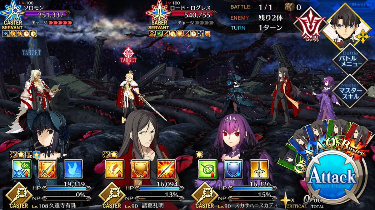 ロード・ログレス登場にFGOファン騒然！ 