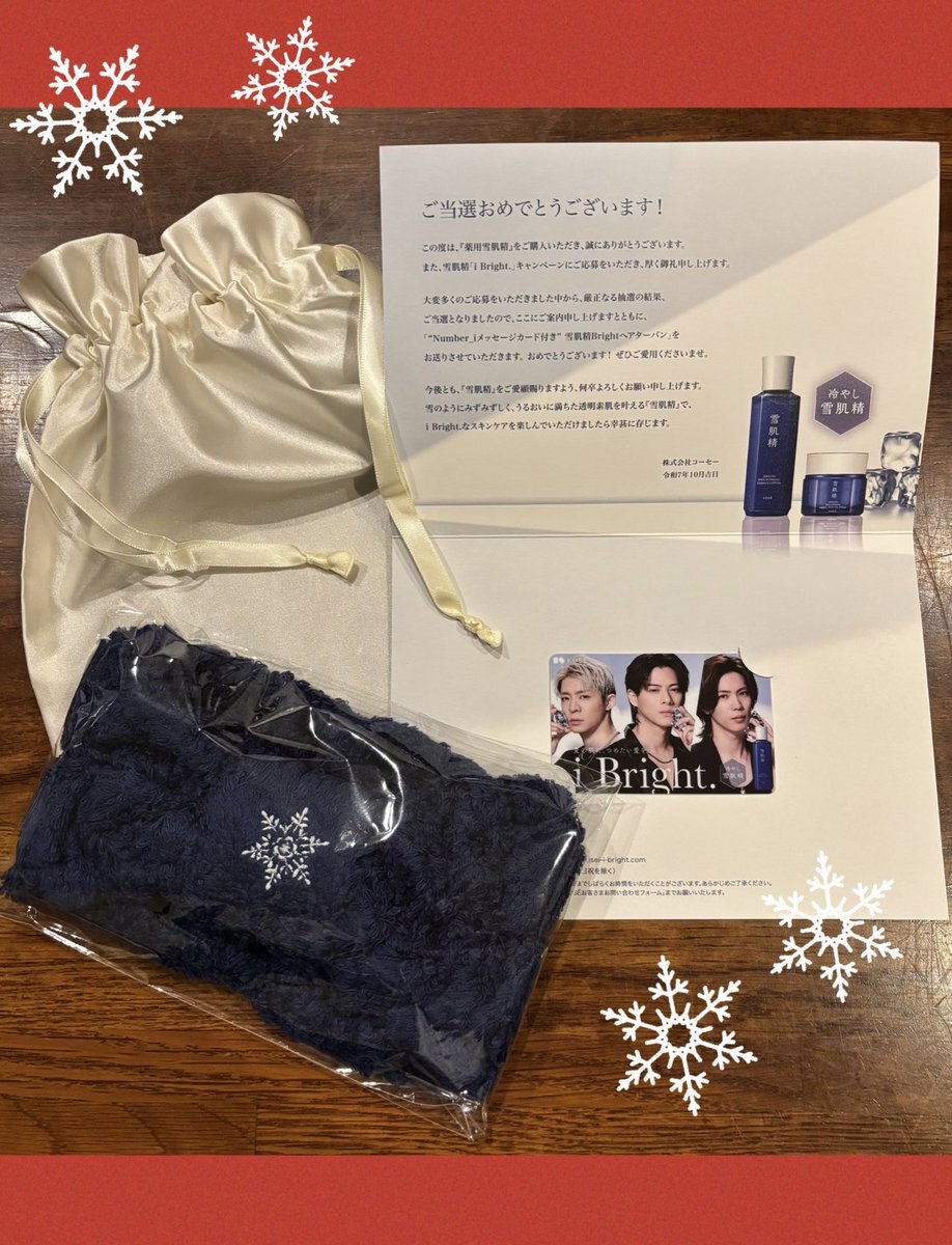 Number_i 「雪肌精キャンペーン」当選品 Number_i 雪肌精「i Bright.」キャンペーン 当選 - メルカリ