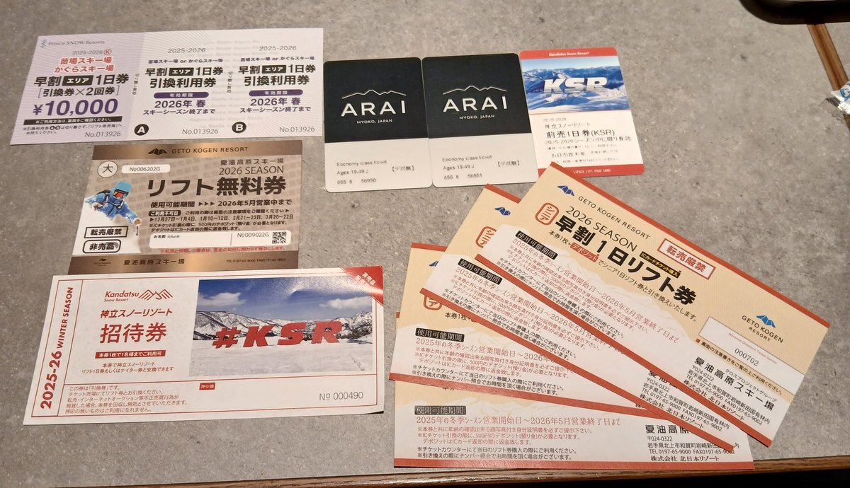 夏油高原スキー場　時間リフト券　残10時間以上　ICカード返却時500円返金あり GETO KOGEN / 営業案内