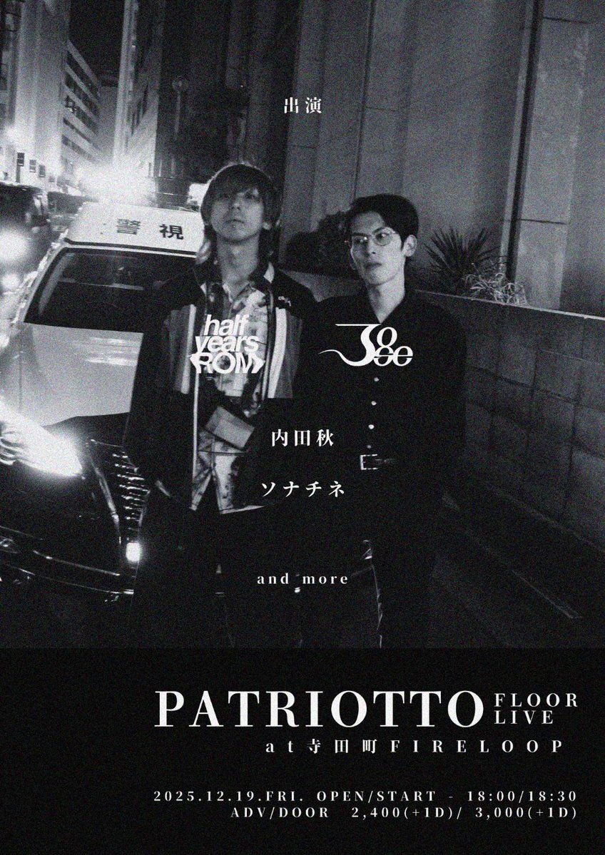 Fireloop、音響や雰囲気を称賛する声も  出演制限発言に批判も