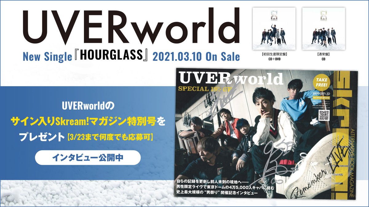 Uverworld のtwitter検索結果 Yahoo リアルタイム検索