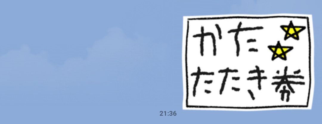 SnowMan ラウール、手作りプレゼントにファン歓喜！