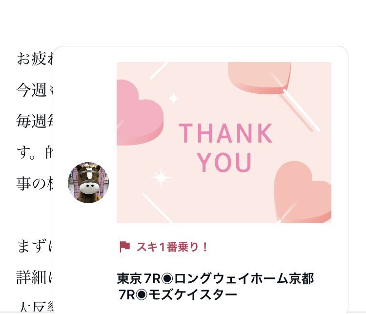 ロングウェイホームが勝利！競馬ファンを沸かせたレースは？