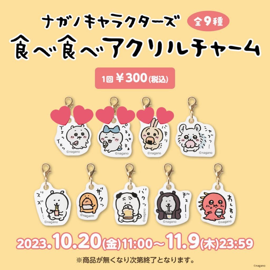 山田　たぬきだもんくじ　C賞　1888 たぬきだもんくじ C賞 古本屋➕モモンガ - メルカリ