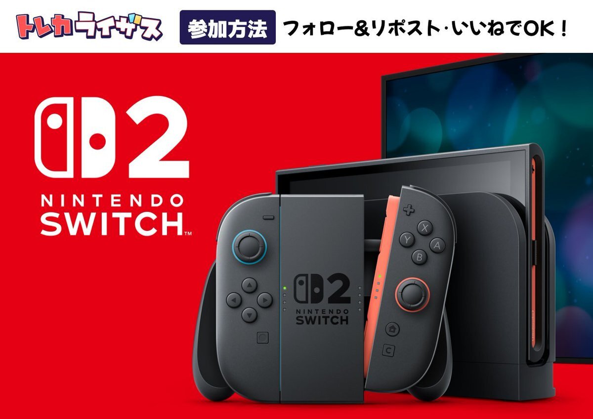 Switch2」のYahoo!リアルタイム検索 - X（旧Twitter）を