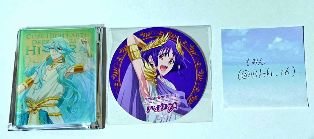 美男高校 地球防衛部 ハイカラ 極楽湯 のぼり 長万部 潮