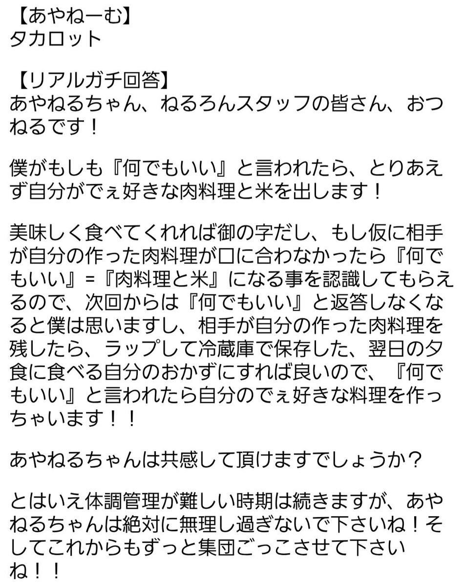 佐倉綾音さんのラジオ番組「佐倉論理」、リスナーを笑顔に？