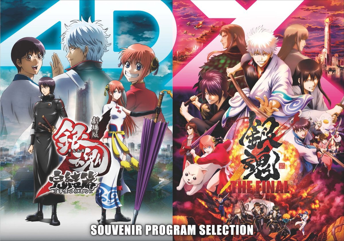 銀魂✖️ID ワイヤレス充電機GINTAMA XiD 劇場版銀魂製作委員会 銀魂」20周年記念サイト