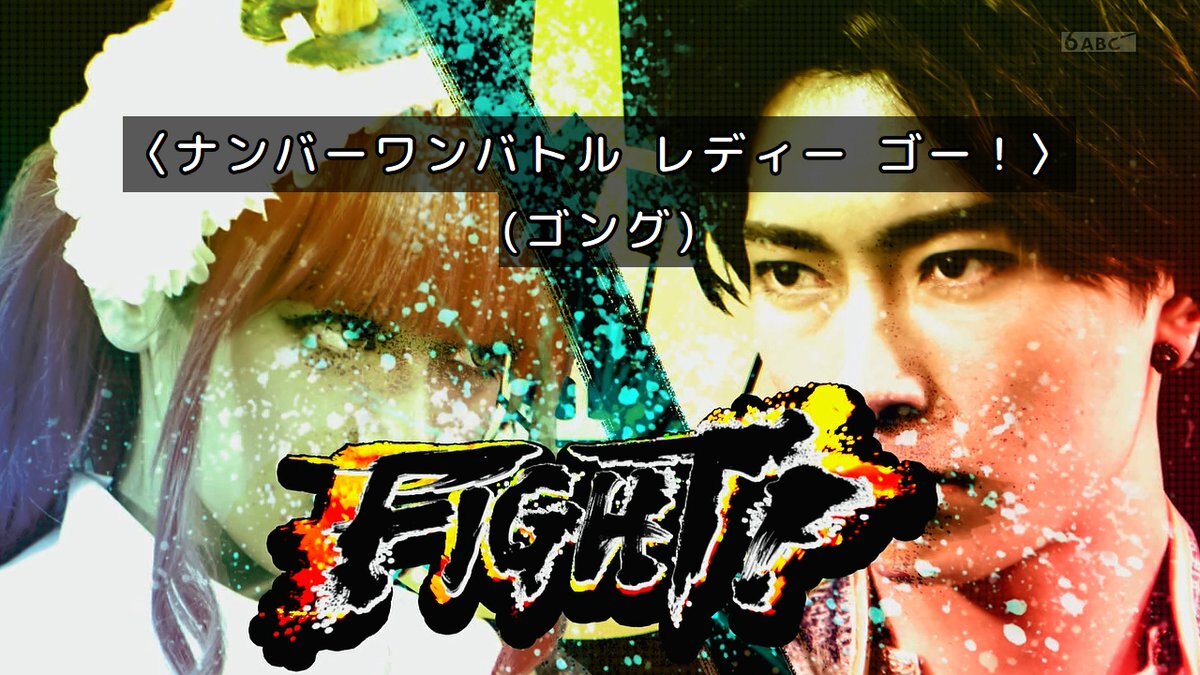 「ゴジュウジャー」陸王とブーケ嬢、アイドルとファンを超えた絆に感動の声