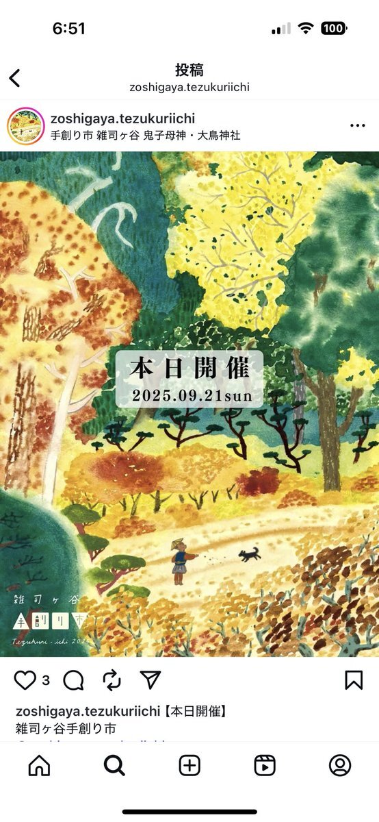 こけし」のYahoo!リアルタイム検索 - X（旧Twitter）を