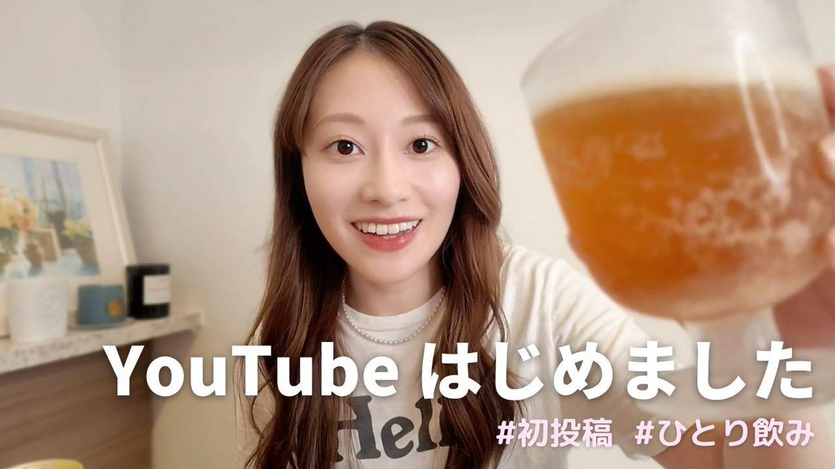 桜井玲香、YouTube開設にファン歓喜！