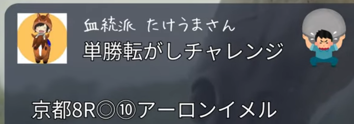 「キテレツ見学に駆けつけた！たけうま、猪狩蒼弥の行動にファン感動」