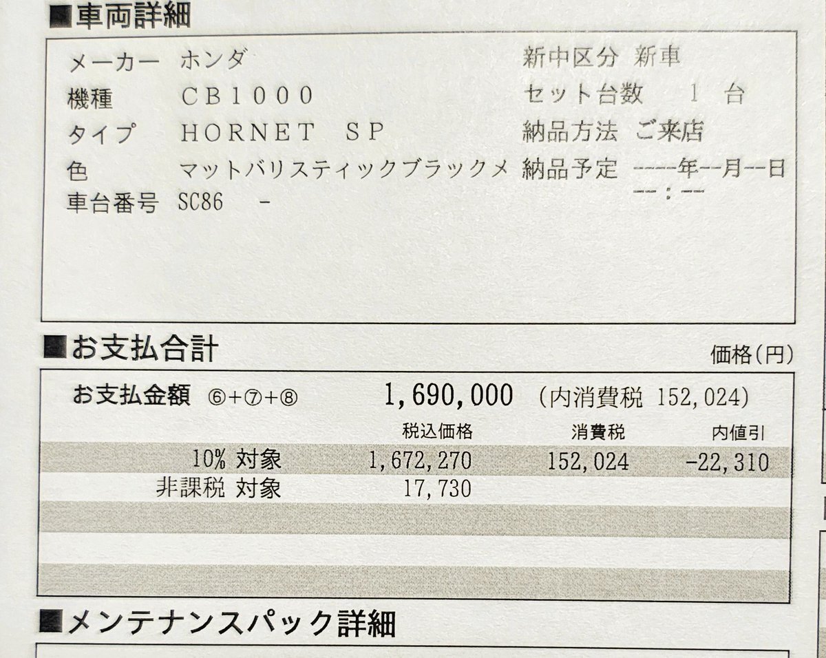 ツクモBTOパソコン受注停止、ユーザーは「値上がり」と「今後の需要」を懸念