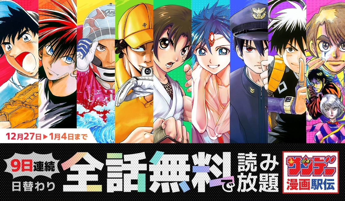 サンデーうぇぶりで話題沸騰！「シルバーマウンテン」最新話公開＆無料配信も