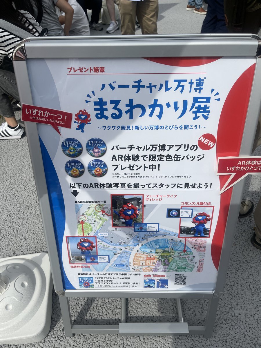 関西万博　バーチャル万博缶限定 缶バッジとスタンプ 大阪関西万博 バーチャル万博 缶バッジ 9/30まで1800円に値下げ