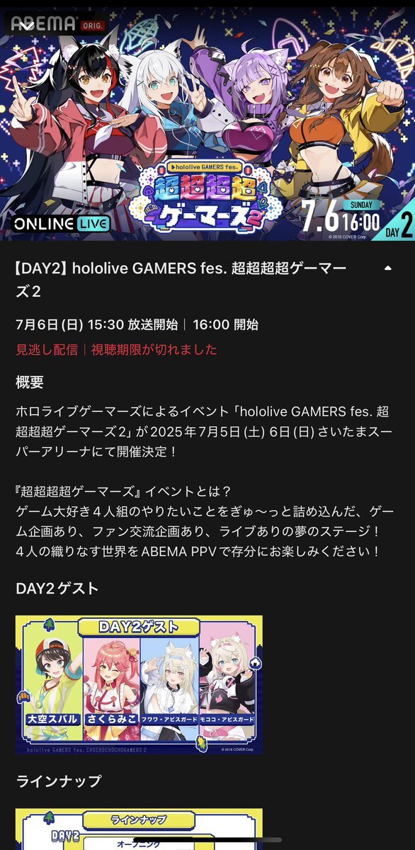 超超超超ゲマーズ2まとめ売り 新商品情報】hololive GAMERS fes. 超超超超ゲーマーズ2 コラボ