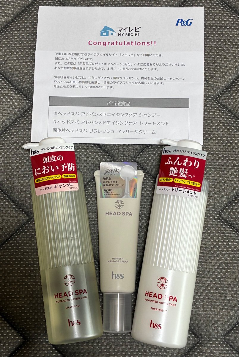 p&g 当選」のYahoo!リアルタイム検索 - X（旧Twitter）を